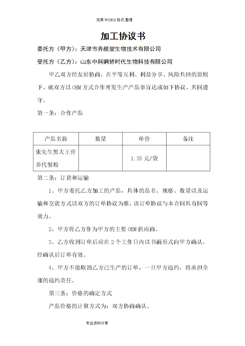 瑞斯丽酒店管理集团怎么样？听听业内人士怎么说